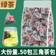 潤三清綠茶袋泡茶葉小包裝三角茶包鮮爽春茶酒店飯店可冷泡茶 【50包便捷沖泡】150克