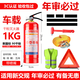 淘雅車載滅火器車用1KG家用2KG手提干粉國(guó)標(biāo)小汽車年檢年審私家車橋車 1KG滅火器六件套（出行必備）