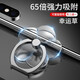 恒酷德適用蘋(píng)果17手機指環(huán)扣支架iPhone16Pro懶人扣15promax桌面支撐架扣背吸盤(pán)強力粘貼式透明隱形超薄 高透【銀色指環(huán)】幸運草