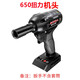 博佧光電（BORKA）博佧 電動(dòng)扳手無刷鋰電充電沖擊電板手汽車維修架子工木工風(fēng)炮機(jī) 650扭力裸機(jī)頭