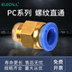 伊萊科（ELECALL）氣管接頭螺紋直通PC快速插接頭氣動(dòng)元件二通接頭 5只裝4分外螺PC12-04