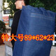 暢印大號加厚牛仔背包帆布搬家袋雙肩包行李袋托運袋打包袋手提搬家袋 特大號(加厚款) 大