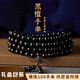 BJYL黑檀木手串男士文玩盤(pán)玩108顆多圈念珠佛珠情侶手鏈男士串珠女款 6mm黑檀木圓珠108顆