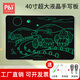 PBJ兒童畫板液晶手寫板高亮護眼大屏幕彩色充電式寶寶繪畫涂鴉手繪板演算小黑板畫畫智能平板生日禮物 40英寸銀單色【高亮款】+送掛鉤+2支筆