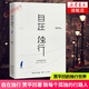 【新華書(shū)店旗艦店正版】自在獨(dú)行-賈平凹的獨(dú)行世界散文隨筆 青春文學(xué)勵(lì)志名家作品
