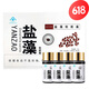 【藥房直售】紅陽(yáng) 牌鹽藻軟膠囊56粒/盒適用于低下者食用增 (3盒裝)12瓶共168粒