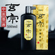 紅星 玄宗墨汁 書(shū)法國畫(huà)專(zhuān)用作品墨液 中濃超濃高檔創(chuàng  )作練習大容量墨水 玄宗中濃500ml