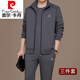 皮爾卡丹爸爸春秋季運動(dòng)套裝中老年男士棉休閑運動(dòng)服大碼衛衣三件套 682中灰(春秋款) 2XL 【建議140-160斤】