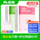 粉筆公考2025湖北省公務(wù)員考試【行測(cè)+申論】真題80分省考真題卷套裝