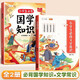斗半匠 小學(xué)生必背文學(xué)常識 小學(xué)必背國學(xué)知識論語(yǔ)課內課外文學(xué)積累百科基礎知識大全（2冊）