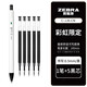 斑馬牌（ZEBRA）虹彩按動(dòng)中性筆 0.5mm頭啫喱筆水筆彩色斑馬紅筆學(xué)生繪畫(huà)標注考試簽字筆C-JJ6 1支黑筆+5支黑色筆芯