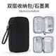 摩斯維 數(shù)碼收納包盒袋數(shù)據(jù)線充電寶充電器U盤移動(dòng)硬盤配件有線耳機(jī)便攜 小號(hào)【石墨黑】雙層獨(dú)立網(wǎng)格設(shè)計(jì)
