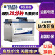 瓦爾塔VARTA蓄電池12V45/55/80/63/65/70/60AH原裝汽車(chē)電瓶領(lǐng)電子保單 起亞K2五菱宏光風(fēng)光370長(cháng)安之星 上門(mén)安裝以舊換新價(jià)格