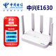 中興E1630電信版Wi-Fi6路由器3000Ｍ雙頻全千兆端口支持mesh組網(wǎng) 中興E1630路由器 電信小翼管家版