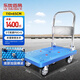 樂優(yōu)佰易 小推車手推平板拉貨車 110*65cm兩管 加厚手拉車倉庫工廠折疊物流