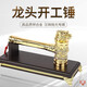 哈駱頓（HALODN）開工龍頭錘開工大吉錘裝飾公司質(zhì)量錘金屬實心龍頭錘定制儀式錘子 金色龍頭錘+底座 加發(fā)流蘇穗子