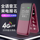 紐曼S90【4G全網通】老人手機電信男女新款翻蓋手機大屏大字大聲學生機商務雙卡超長待機老年手機 紅色【移動版】