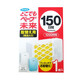 VAPE驅(qū)蚊器電子驅(qū)蚊器家用便攜式 150日替換