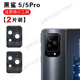 格華立黑鯊5/5pro后置攝像頭鏡片黑鯊4/4s/4pro玻璃鏡片黑鯊3/3s/3pro保護鏡頭蓋格華立 黑鯊5Pro鏡片【2個(gè)】