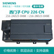 西門子S7-200PLC 控制器CPU226CN 6ES7 216-2AD/BD23-OXB8 216-2BD23-0XB8繼電器