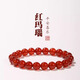 石傳百世紅瑪瑙手串男士紅瑪瑙單圈手串七夕情人節(jié)禮物生日禮物女情侶手鏈 紅瑪瑙手鏈【附鑒定證書】 珠徑約6mm單圈手串