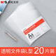 晨光（MG） 文件夾L型透明文件夾A4加厚單頁(yè)夾文件袋辦公檔案夾資料夾整理夾收納袋活頁(yè)L夾收納試卷 20個(gè)裝