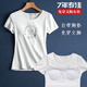 必菩一體式帶胸墊T恤女短袖ins洋氣簡(jiǎn)約棉質(zhì)免穿內衣圓領(lǐng)印花打底衫 白色-花環(huán) S