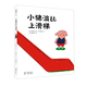 【新華書(shū)店】小豬波比上滑梯 愛(ài)心樹(shù)童書(shū)