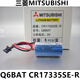 適用三菱Q6BAT/CR17335SE-R 3V鋰電池PLC設備Q系列數(shù)控備單個裝