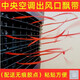 空調(diào)飄帶中央空調(diào)出風(fēng)口紅飄帶空調(diào)綁的紅繩子紅絲帶裝飾綢帶大紅 第一代（傳統(tǒng)布料）適合大風(fēng)力 20條裝（送無(wú)痕膠點(diǎn)免捆綁）