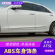 卡佐 適用于凱迪拉克ATSL CT5改裝車門裝飾條車身裙邊亮條防撞防擦條 ATSL【ABS電鍍款4片（升級(jí)高配）