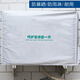 空調(diào)外機(jī)罩套防雨防曬室外通用格力掛式外掛防塵罩主機(jī)防護(hù)保護(hù)罩 大1.5P【長(zhǎng)84X高56X寬32】 1件