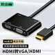 北山雀 HDMI轉(zhuǎn)VGA+HDMI一分二轉(zhuǎn)換器 4K高清二合一轉(zhuǎn)接頭 電腦筆記本機(jī)頂盒接電視顯示器投影儀線 BSQ-31