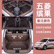 千希五菱繽果腳墊全包圍2025款賓果plus專(zhuān)用腳墊地毯雙層車(chē)內裝飾用品 雙層腳墊+后備箱墊【備注顏色】 五菱繽果