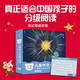 小步樂(lè )讀·兒童中文分級閱讀.6級（全12冊）親近母語(yǔ)研發(fā)，一套真正適合中國孩子的分級讀物！