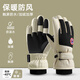 妝羽婉保暖手套男女戶(hù)外騎行加絨加厚冬季防寒風(fēng)防水觸屏滑雪棉手套男款