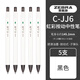日本zebra斑馬虹彩中性筆JJ6組合白桿按動(dòng)式黑筆刷題學(xué)生用大容量子彈頭黑色筆芯0.5mm 黑色5支 0.5mm