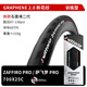 SHIMANO 維多利亞VITTORIA公路車(chē)外胎黃邊胎折疊胎 新款ZAFFRIO PRO 25C【黑色】