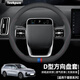 以禾（Yeehpure）適用理想L6L7L8L9ONEMEGA方向盤(pán)套D型整張汽車(chē)把套改裝配件 理想D型方向盤(pán)套【側打孔-三色標】