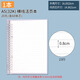 蘇鐵時光活頁本透明PP鋼夾圈可換芯學(xué)生課堂筆記本初中生康奈爾B5記事本網(wǎng)格空白英語錯題本 A5橫線1本【32K]