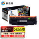 科思特 K W1370A硒鼓 適用惠普打印機 HP LaserJet 137A M232dw M232dwc M233dw M233sdw M233sdn MFP M208dw 137X易加粉帶芯片 