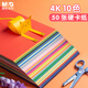 晨光（M&G）文具4K/10色/50張手工彩紙彩色卡紙硬卡紙超大號(hào)加厚幼兒園小學(xué)生兒童DIY四開(kāi)剪紙素描美術(shù)畫(huà)畫(huà)紙