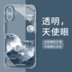 哥仕朗 適用蘋果16手機(jī)殼透明超薄硅膠iPhone16ProMax防摔磨砂軟殼保護(hù)套plus男女款簡約風(fēng)景創(chuàng)意天使眼 蘋果16【藍(lán)灰色】天使眼透明