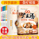【出版社直營】經(jīng)典廣東湯+四季家常菜+廣東靚湯+燒臘大王 廣東湯譜 四季健康養(yǎng)生湯 老火靚湯菜譜書家常菜大全粵菜煲湯書籍大全營養(yǎng)燉湯煨湯廣東美食食譜做菜書籍 規(guī)格任選 【5冊(cè)】經(jīng)典廣東湯+廣東靚湯4冊(cè)