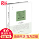 純粹法學(xué)說(shuō)（第二版）