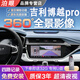 泊眼適用吉利博越pro繽越新帝豪L遠景x6領(lǐng)克豪越360度全景影像系統 15-24 25款吉利博越 L pro 5D全景  5D超清解碼一體機+轉向燈啟動(dòng)360