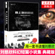 【新華書店旗艦店官網(wǎng)】帶上她的眼睛:劉慈欣科幻短篇小說集1:劉慈欣科幻短篇小說集1:劉慈欣科幻短篇小