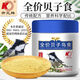 開元全開元灌裝貝子鳥食面食紅子貝子點子柳鶯黑子鳥鳥食鳥飼料 250g