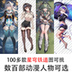 蒂富尼娜崩壞星穹鐵道流螢卡芙卡白露符玄花火黃泉姬子鏡流定制等身抱枕 2WT枕套+枕芯 50*160CM