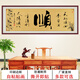 豪咖（HAOKA）書(shū)法字畫(huà)客廳裝飾畫(huà)順字辦公室掛畫(huà)自粘貼畫(huà)書(shū)房茶室臥室中式壁畫(huà) 順?lè )鹿诺咨?寬45長(cháng)120厘米印刷邊框